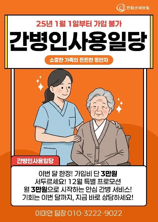 내년엔 안된대요