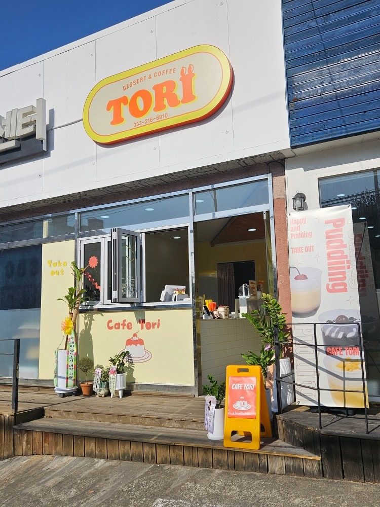 카페 토리 아메리카노 1000원 이벤트!!