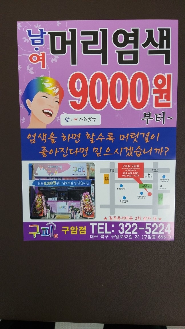 구피샵구암점 picture 0