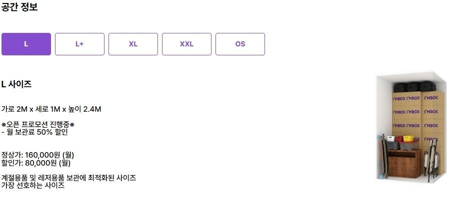 평택고덕3호점 아이엠박스 picture 1