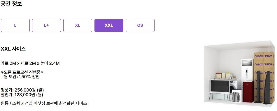 평택고덕3호점 아이엠박스 picture 3