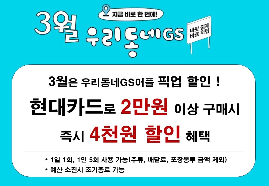 GS25장기더원점 picture 5