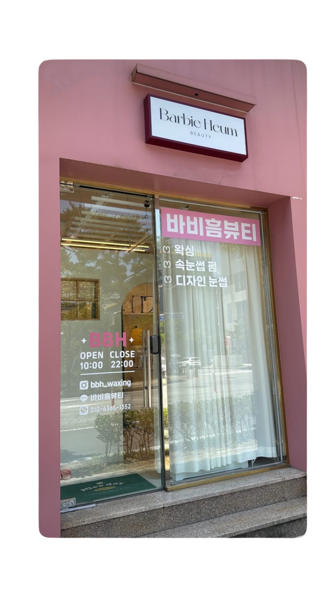 바비흠뷰티 picture 1