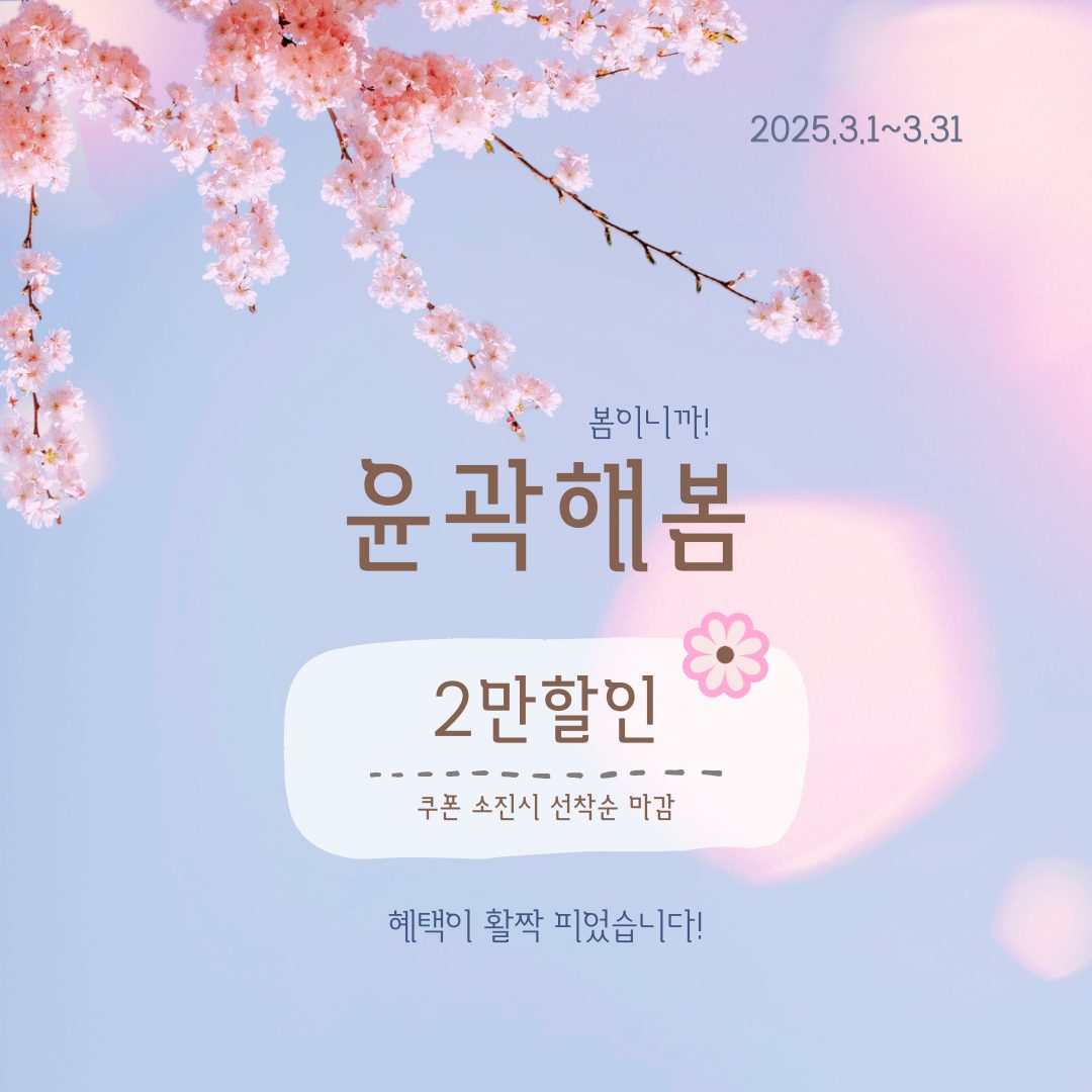 거북목케어와 아이돌 윤곽관리를 한번에💜