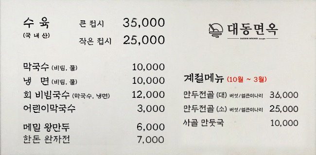 price menu