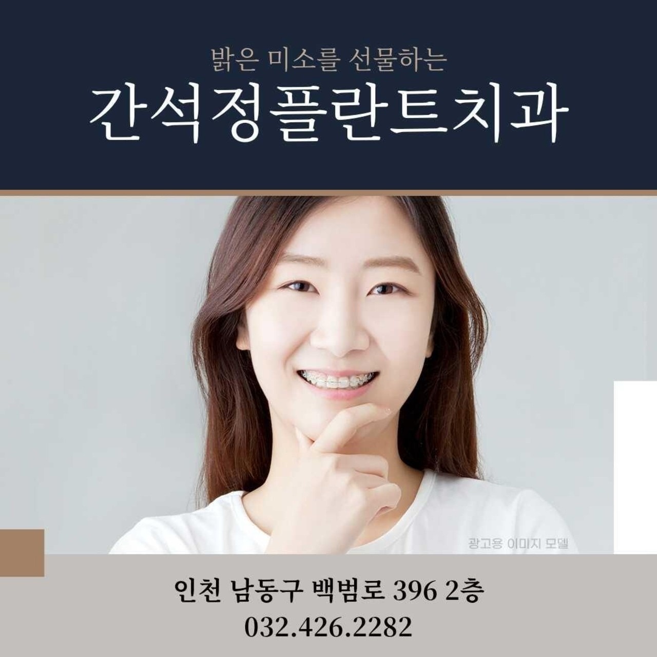 간석정플란트치과의원 picture 9