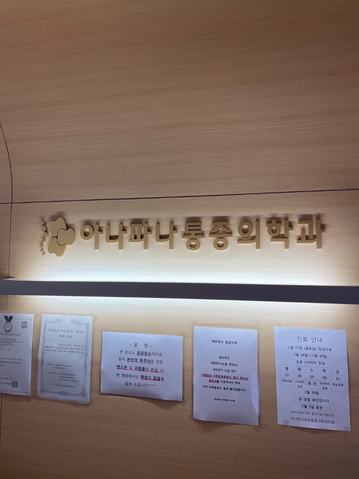 독감치료개시