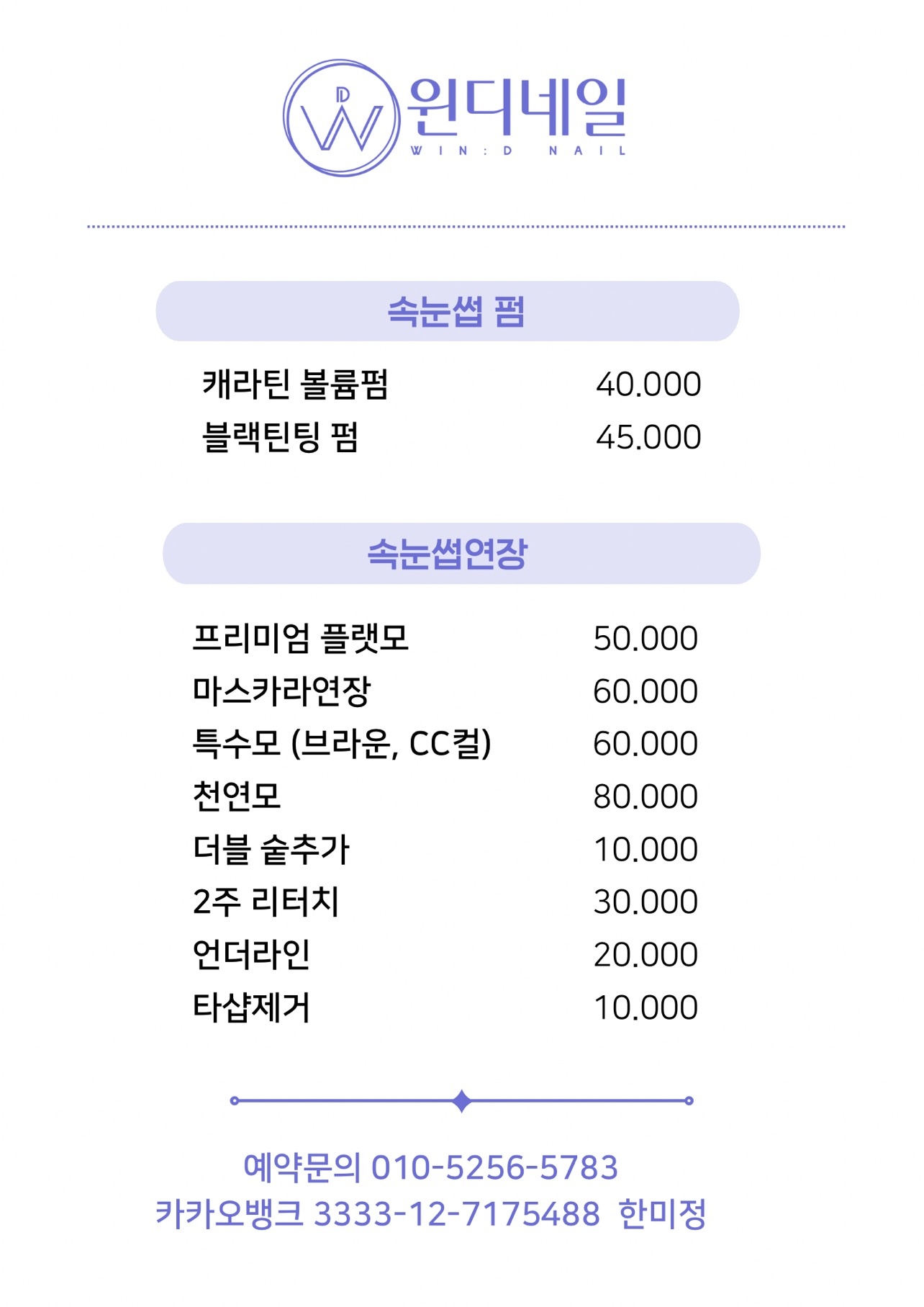 아임아이래쉬 picture 1