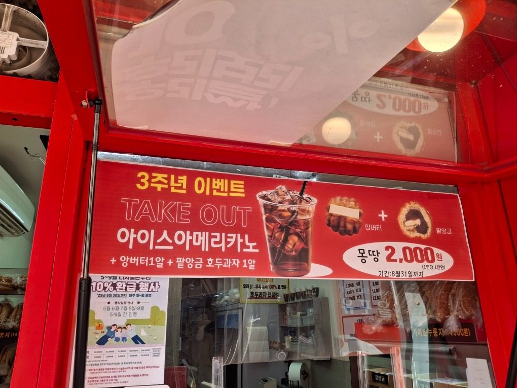 3주년 이벤트