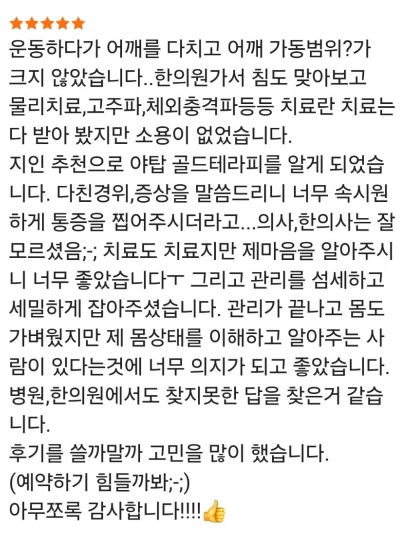 골드핸드테라피 picture 3
