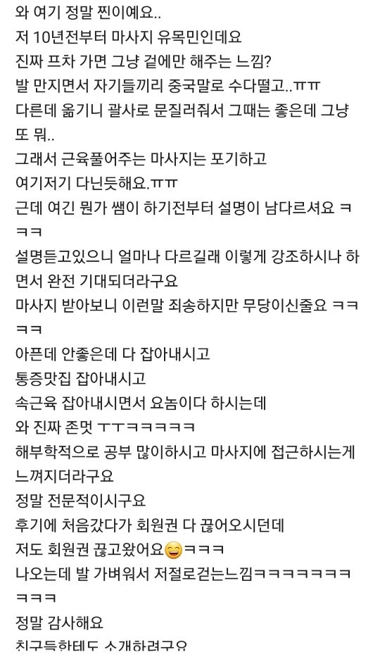 골드핸드테라피 picture 1