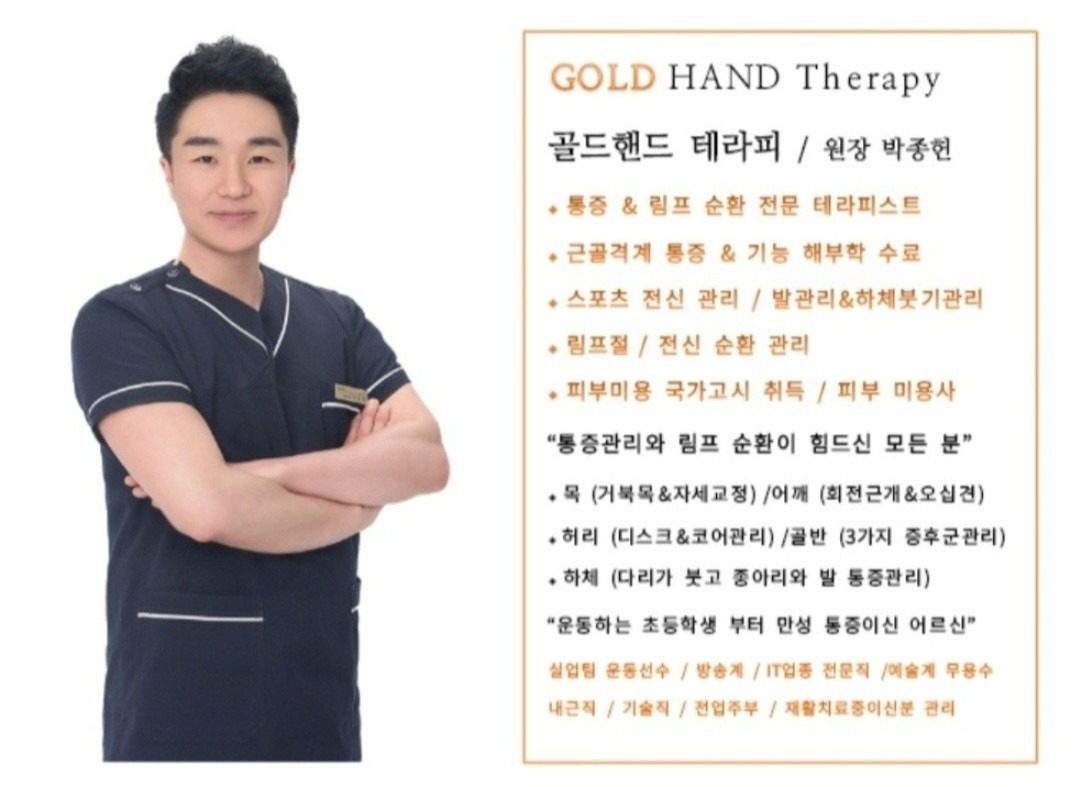 섬세하고 실력좋은 마사지☆스포츠관리&림프순환관리&발/종아리 붓기관리