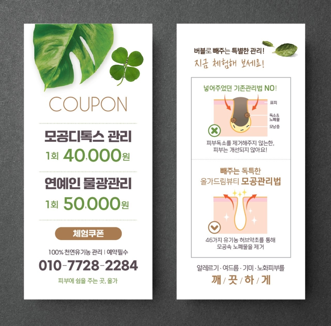 민트 피부샵 picture 2