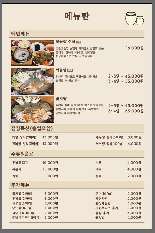 price menu