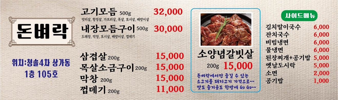 price menu