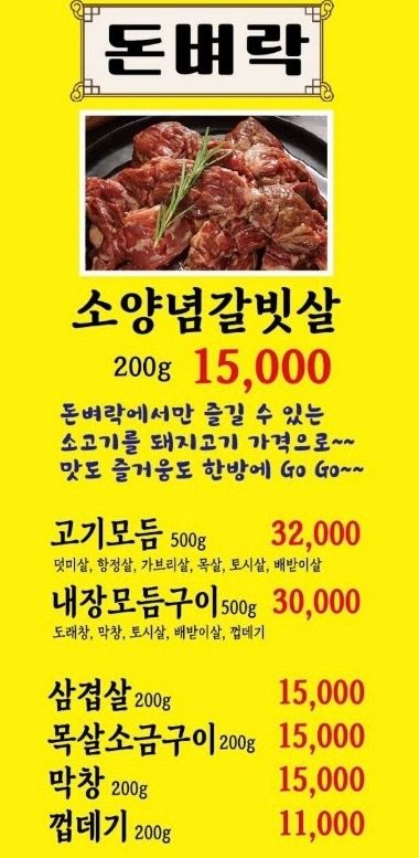 양념소갈비살 출시!