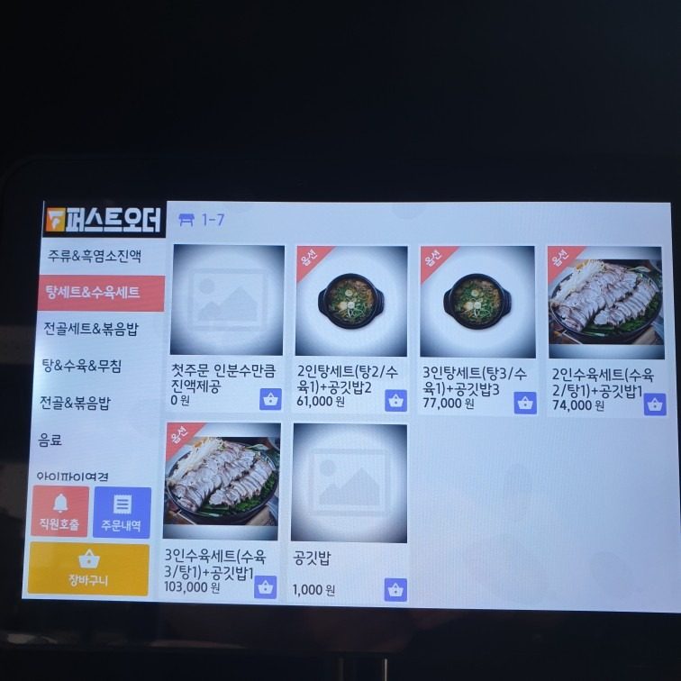 price menu