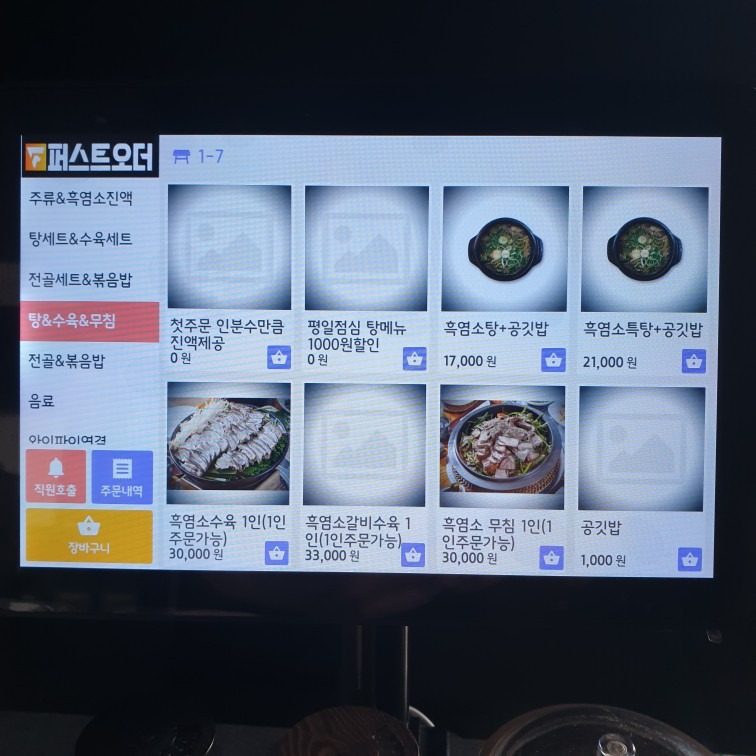 price menu