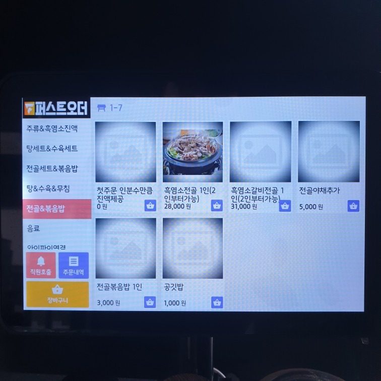 price menu