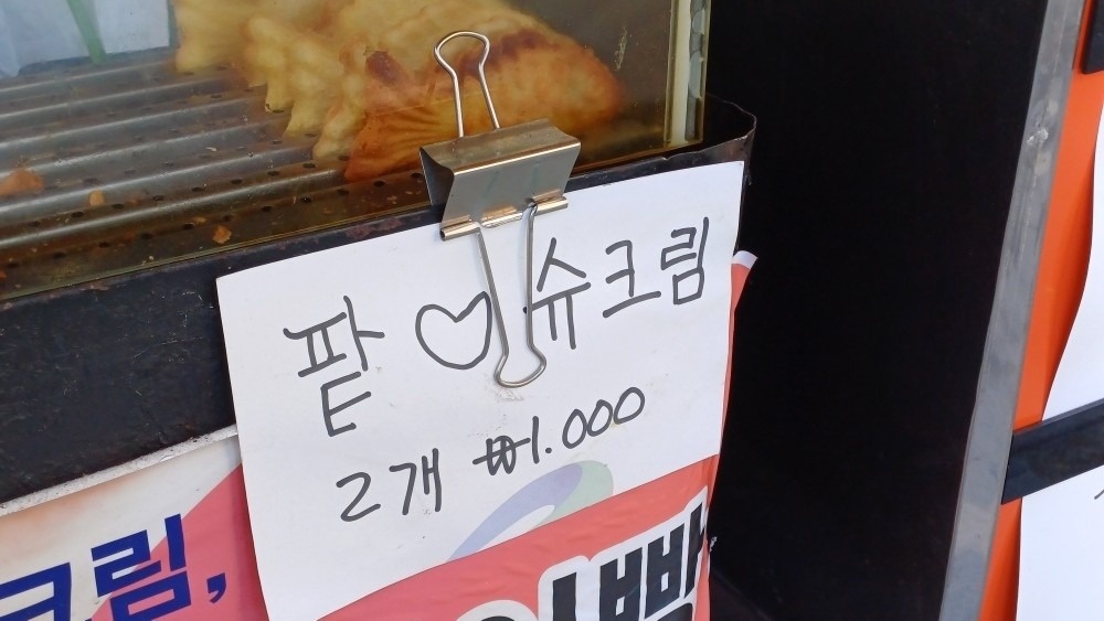 감성커피 앞 붕어빵