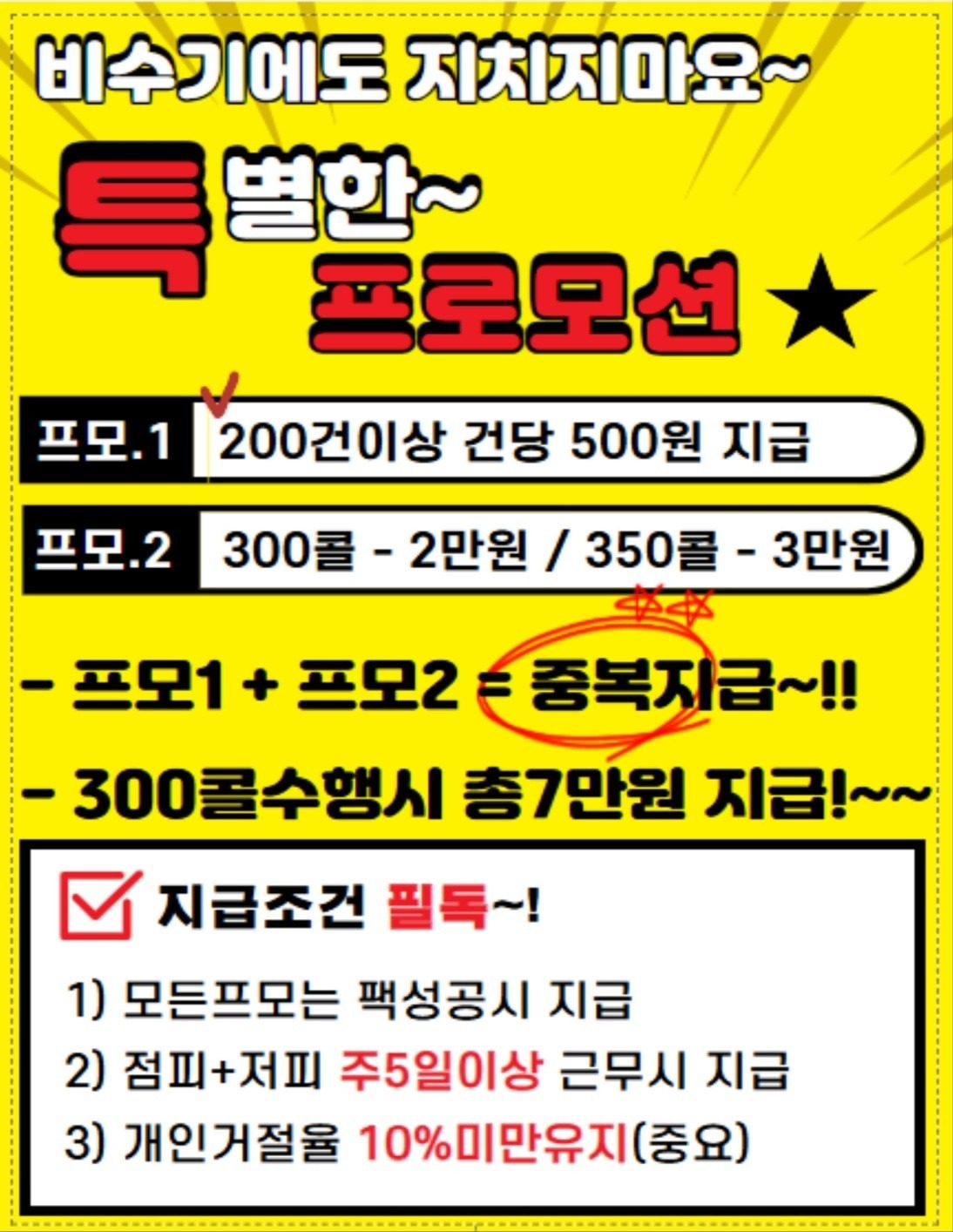 관악중앙 쿠팡플러스 / 배민플러스 라이더모집