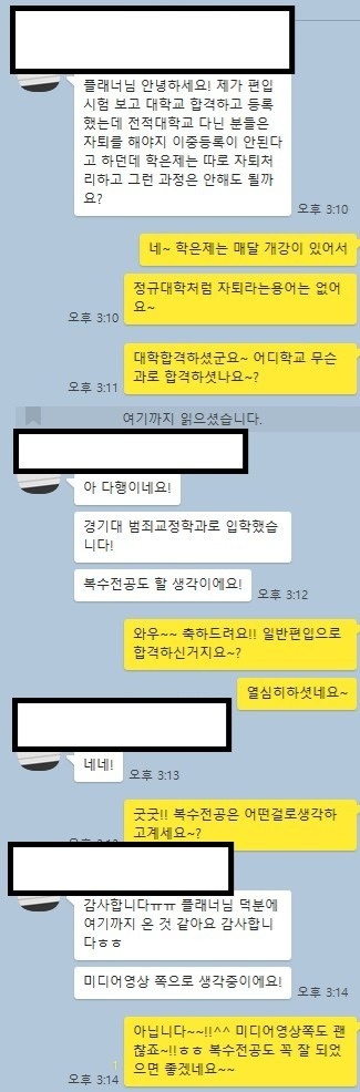 교육부 인증 학점은행제 평생교육원 picture 9