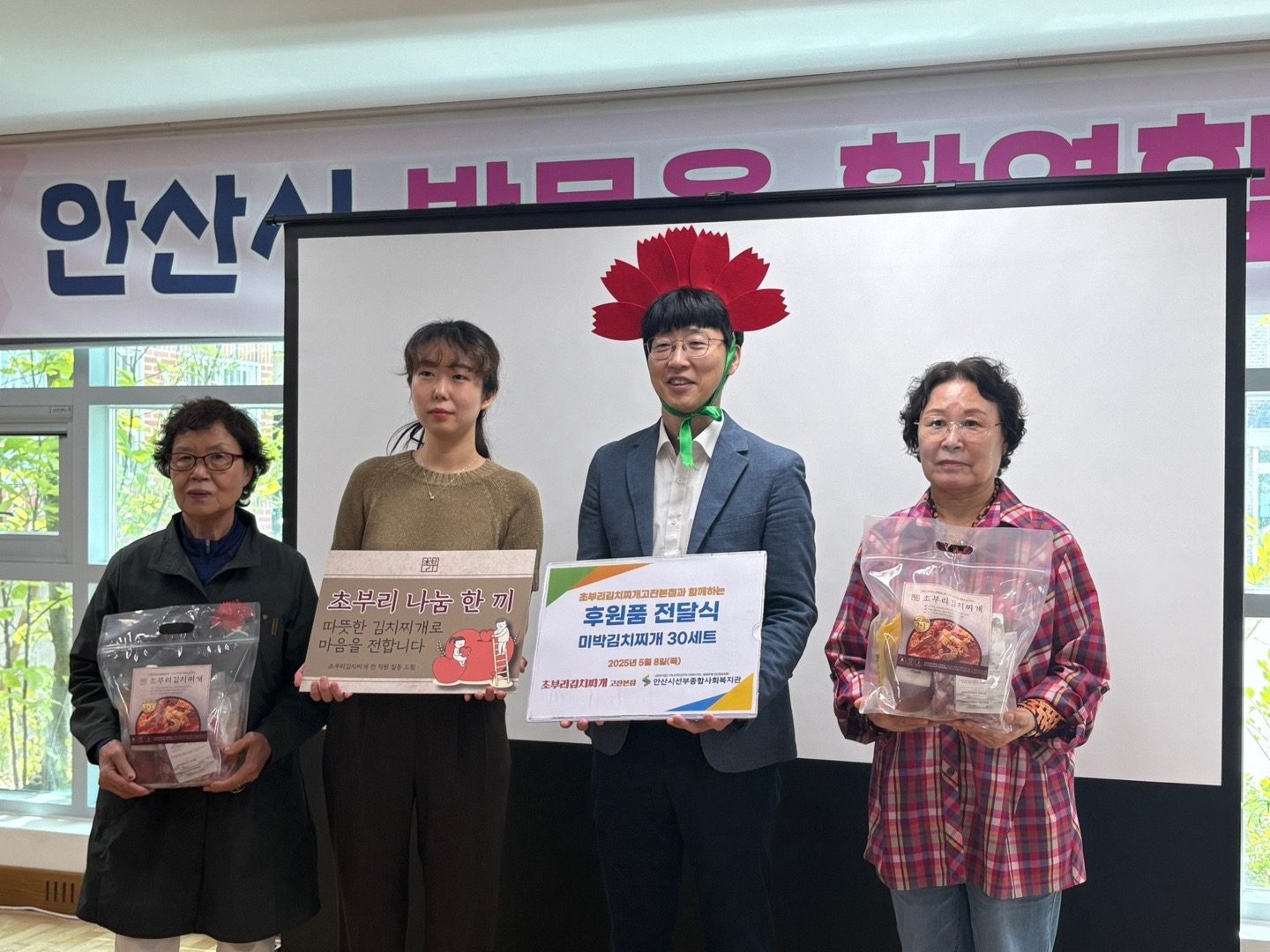 [초부리김치찌개의 첫 번째 나눔 소식]