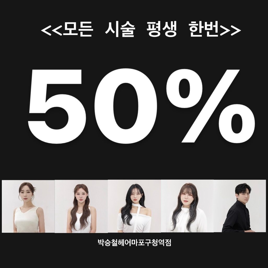 첫방문 50% 할인쿠폰