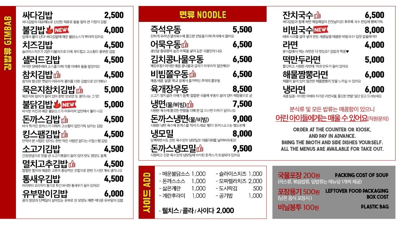 price menu