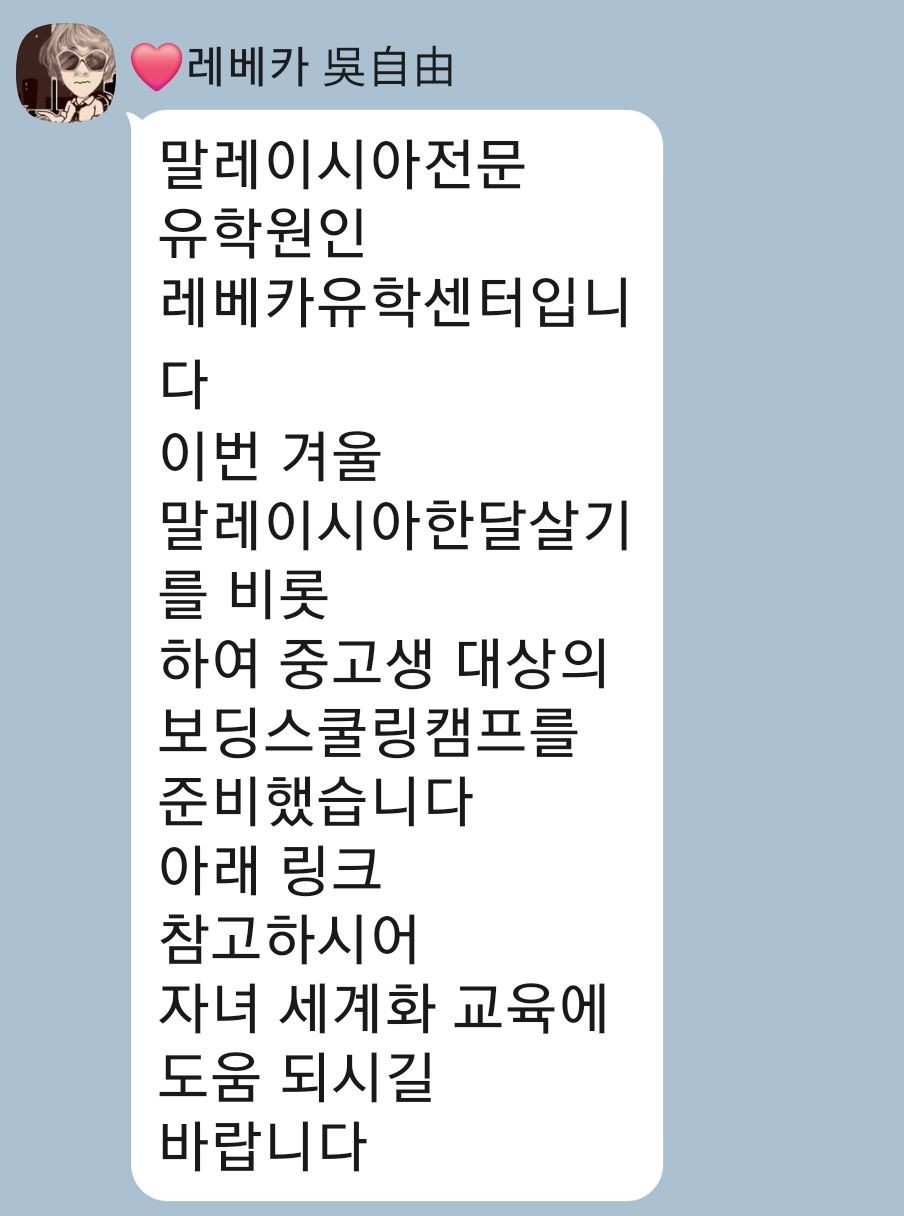 말레이시아 보딩스쿨링 캠프 안내