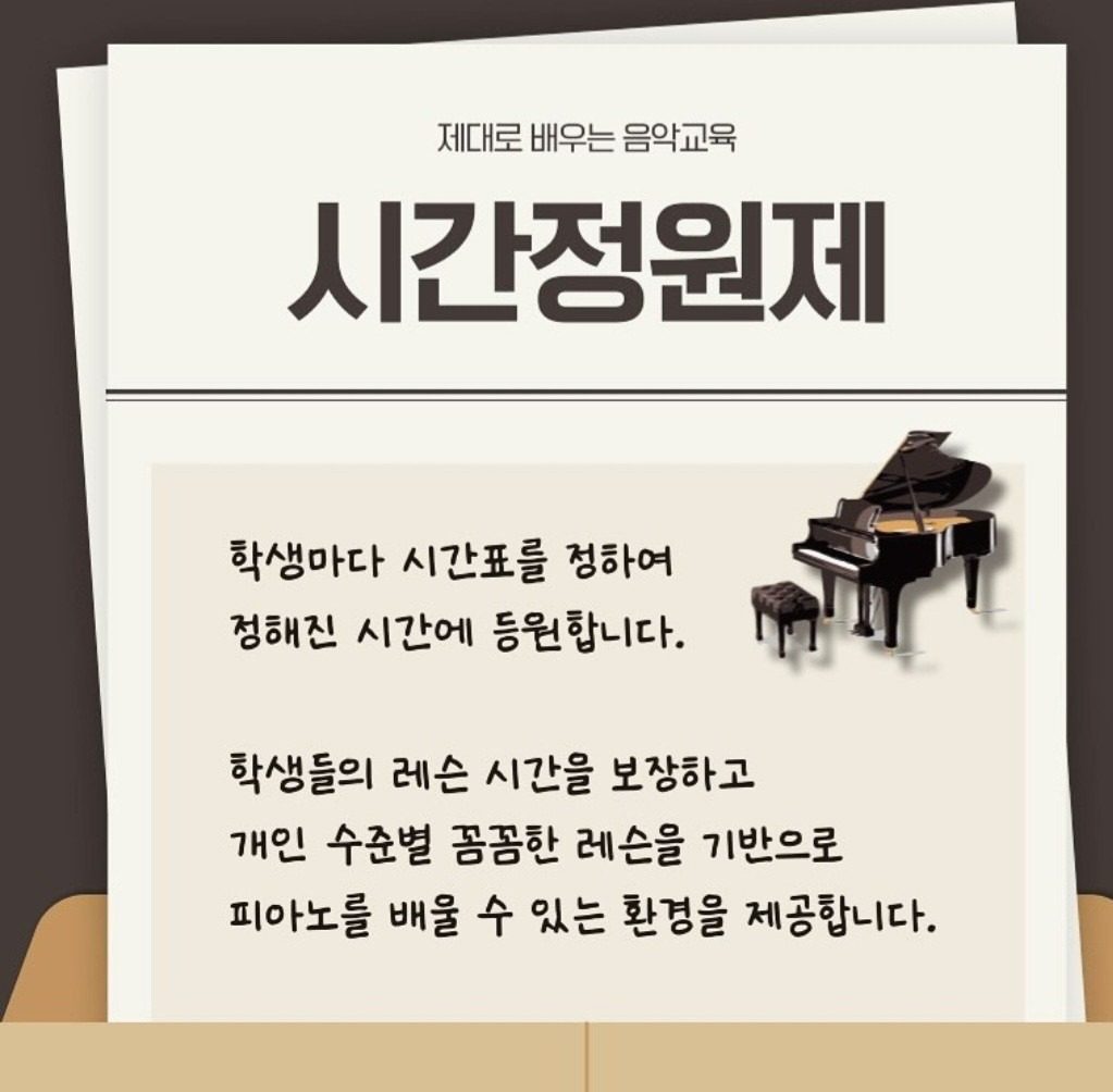 시간정원제 수업