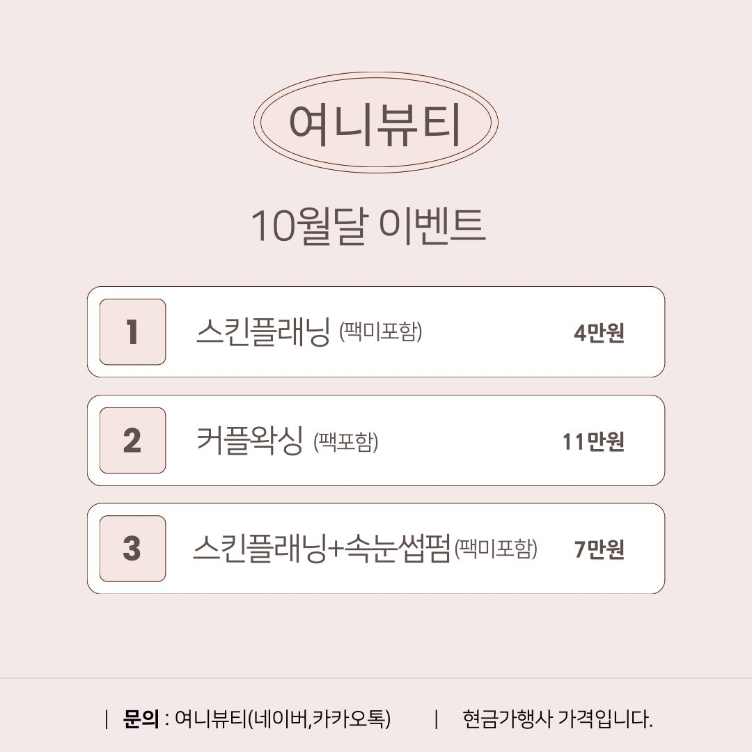 첫방문 고객님들 만원쿠폰 받아가세요!