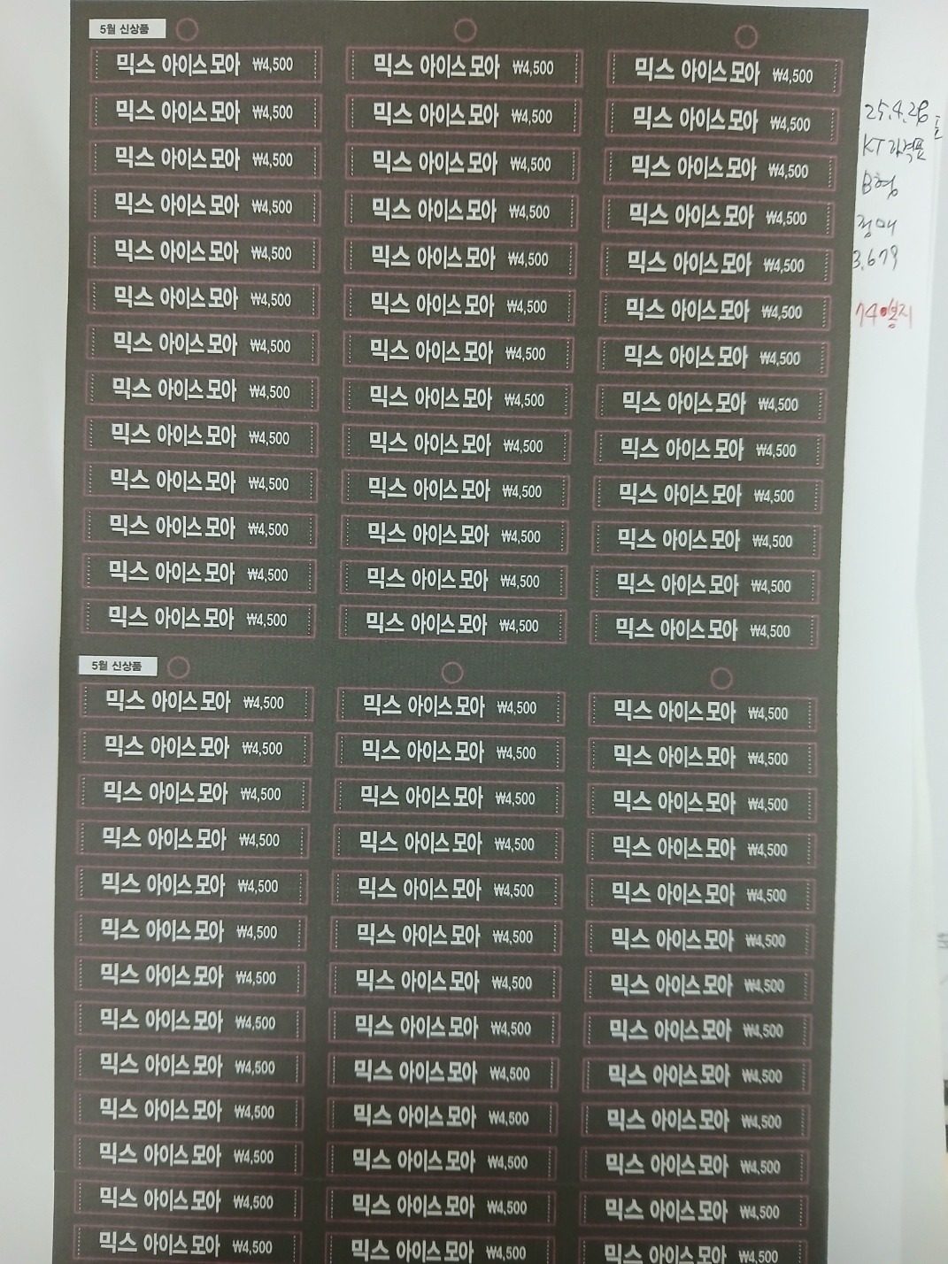 price menu