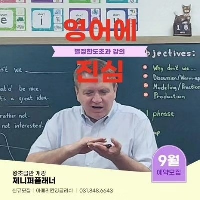 아메리칸잉글리쉬 성인영어 picture 6