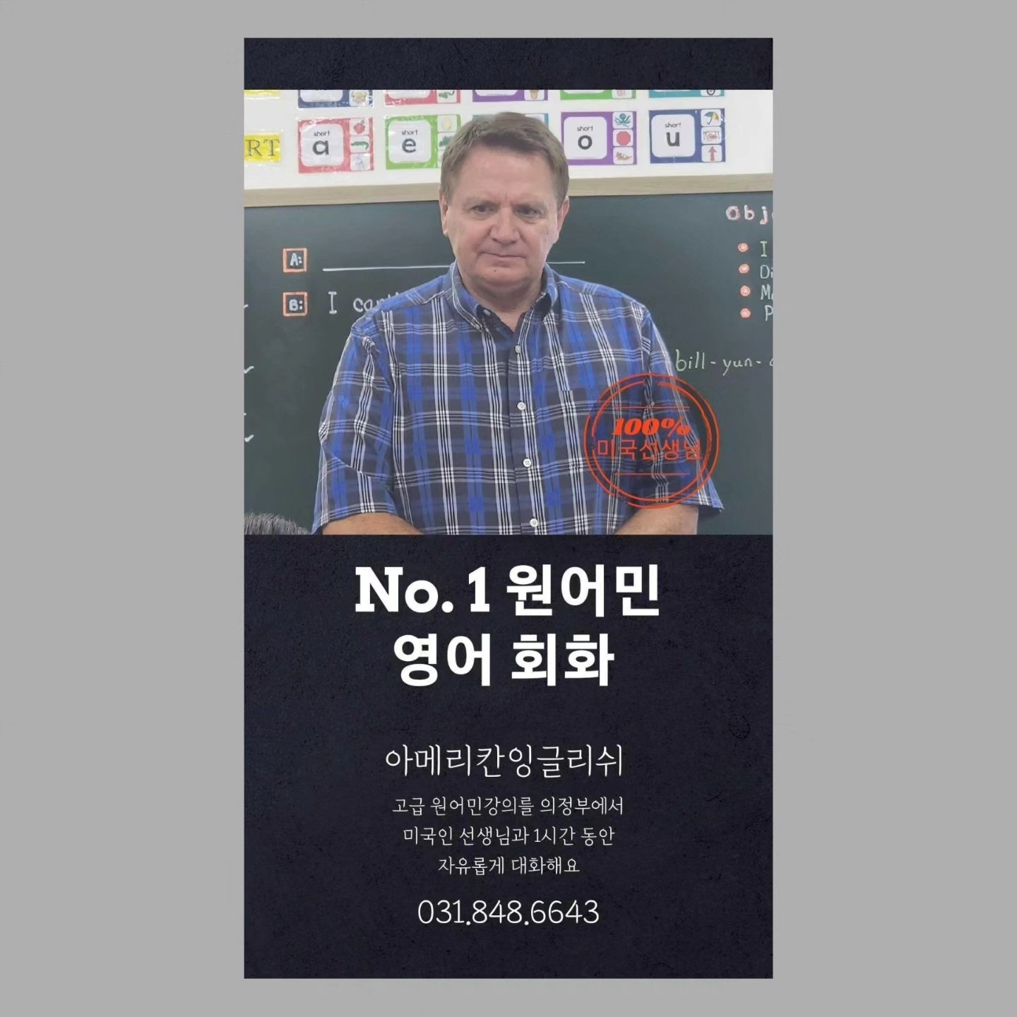 아메리칸잉글리쉬 성인영어 picture 5