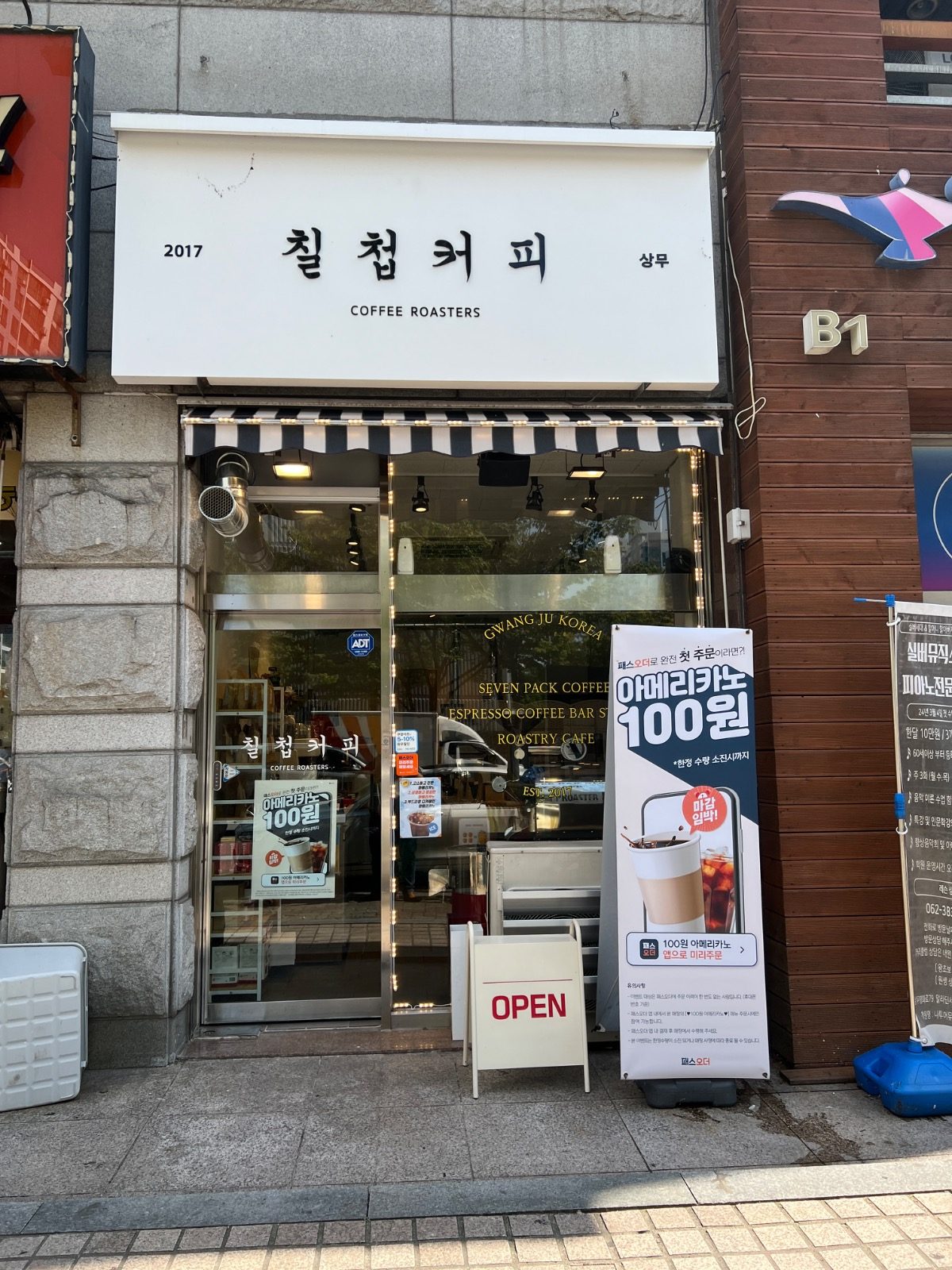 드립커피 1000번을 내려도 카페보다 맛없는 이유