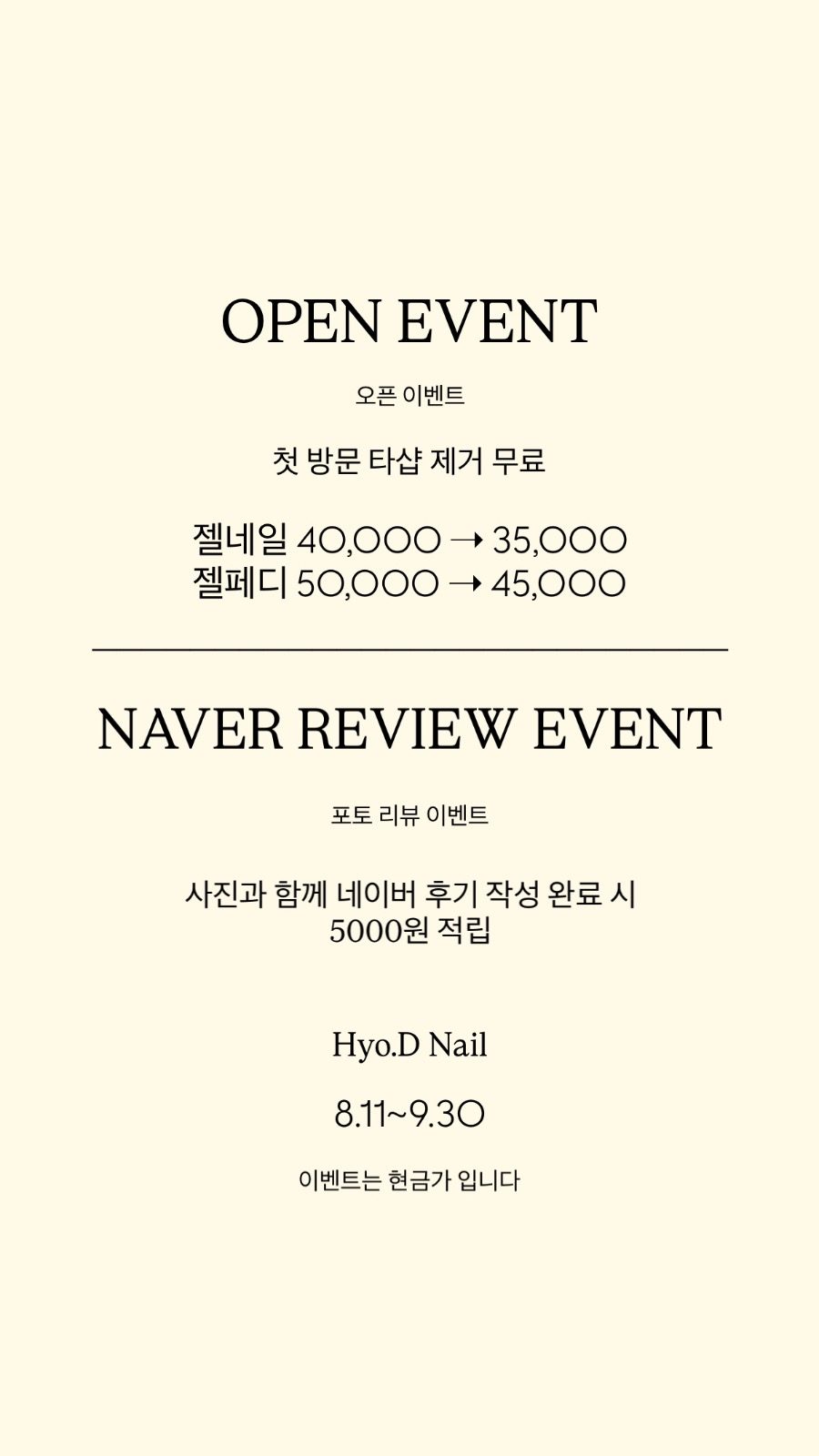 Hyo.D Nail 오픈 이벤트✨