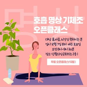 참 쉬운 브레인명상 12월 무료 혜택