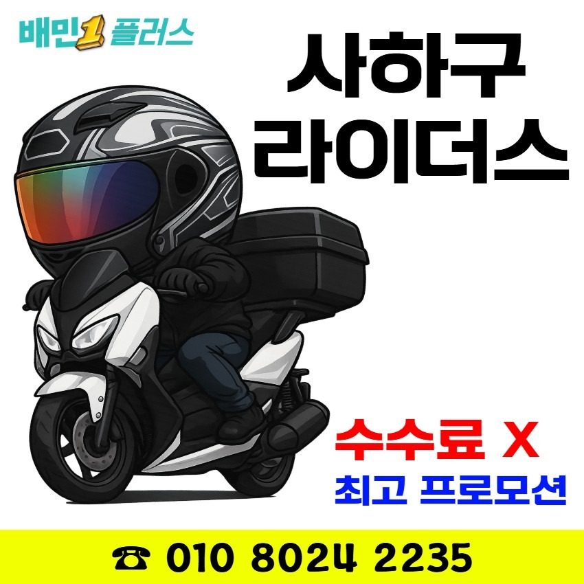 배민플러스 꼼꼼하게 비교해드립니다❤💚❤