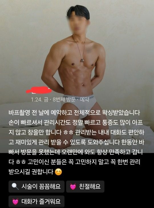 강원도에서 오시는 8번째 방문 고객님