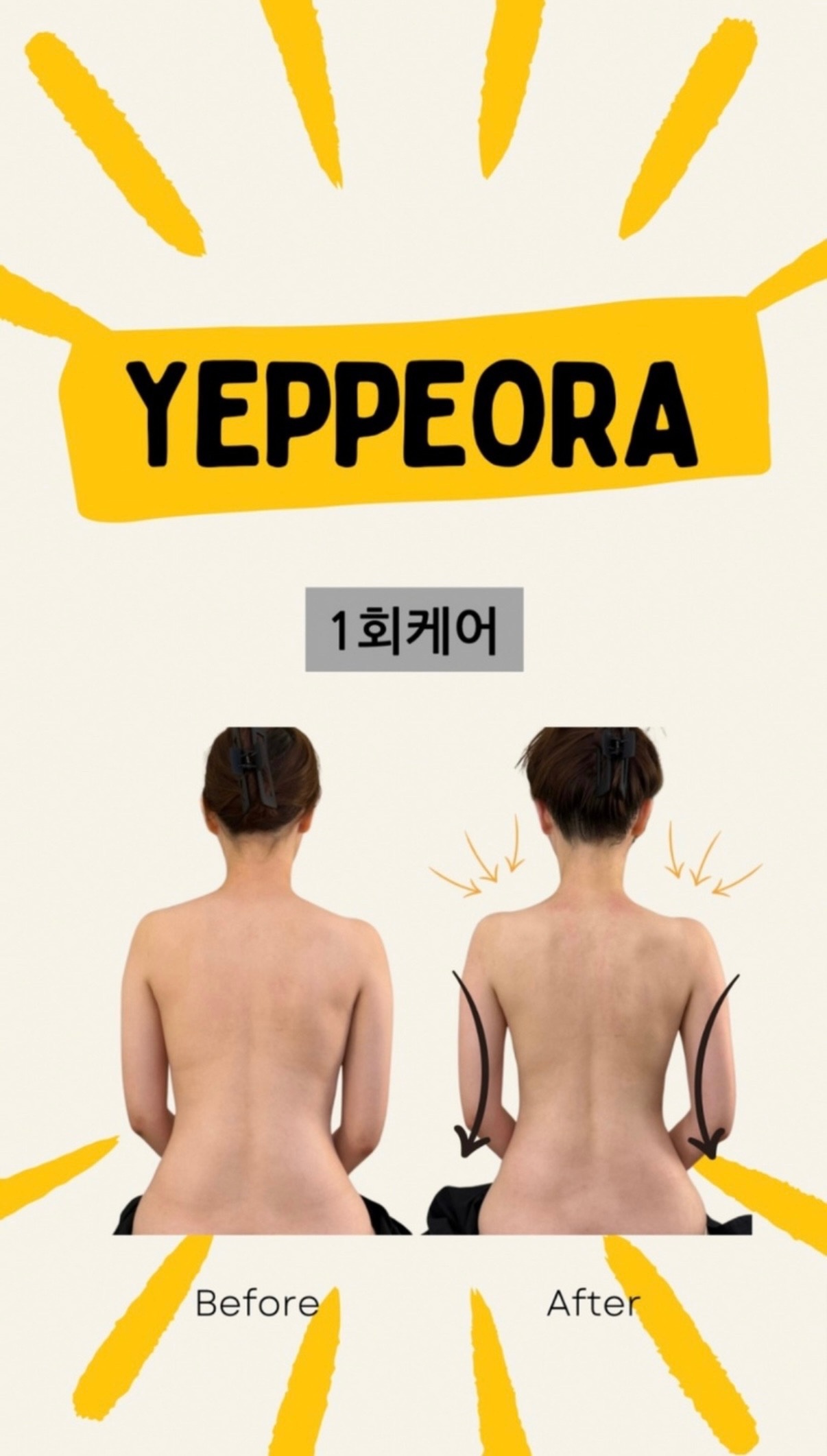 예뻐라 김포본점 picture 3
