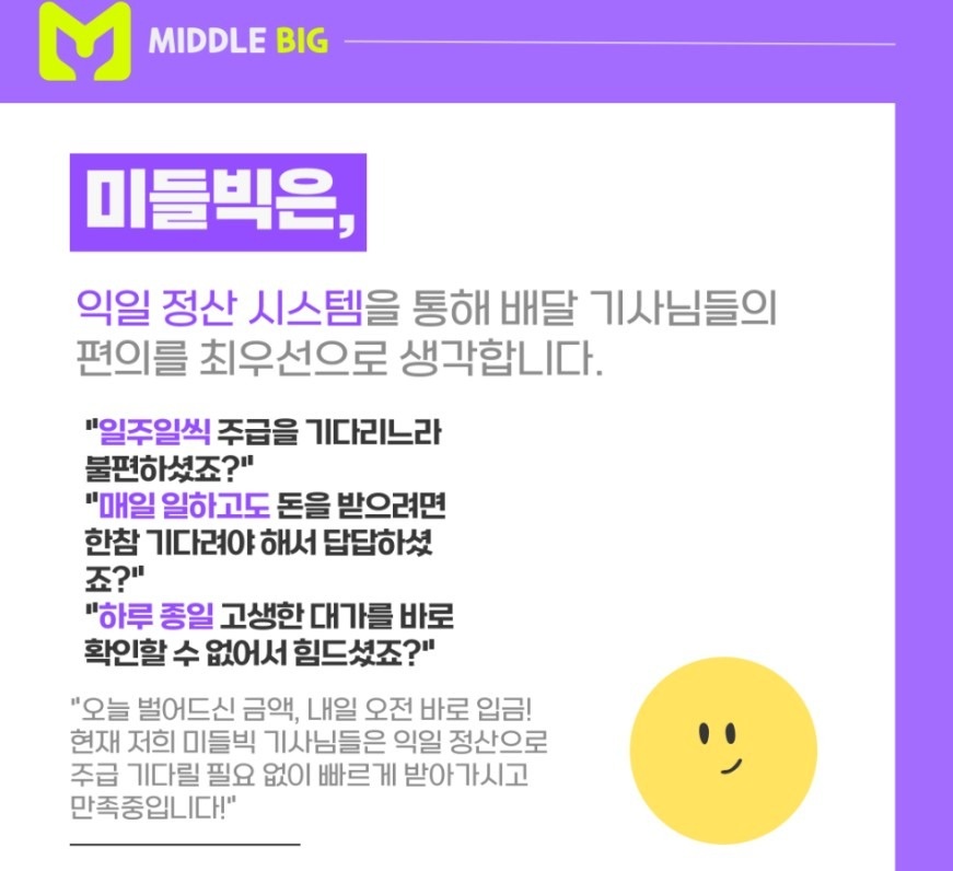 미들빅 picture 2