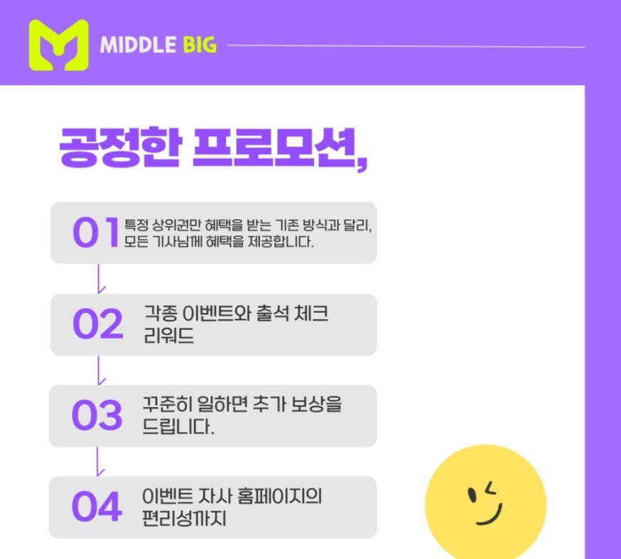 미들빅 picture 3