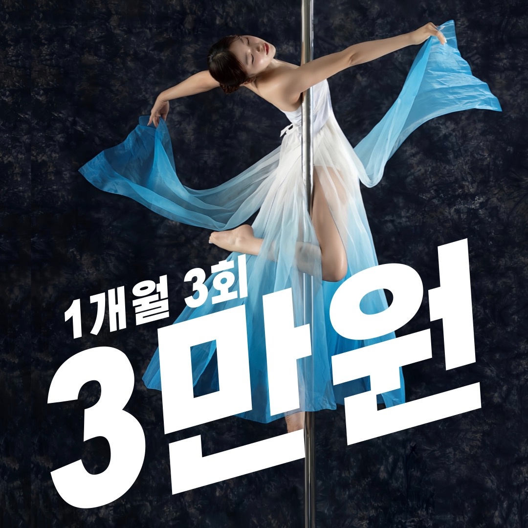 오하운폴댄스 해운대점 picture 1