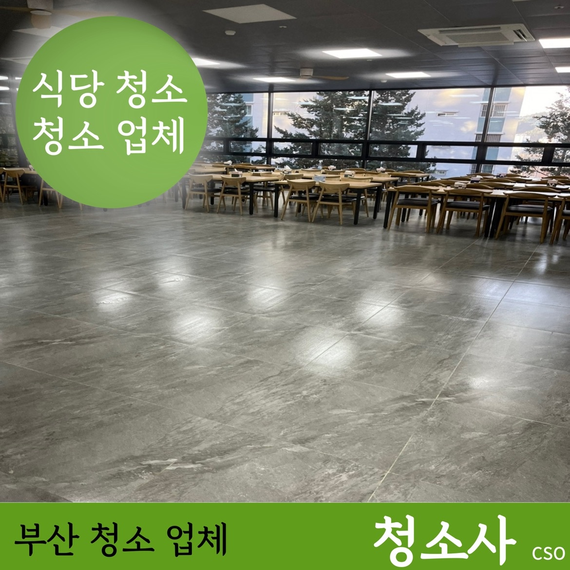 부산 청소업체 청소사 picture 6
