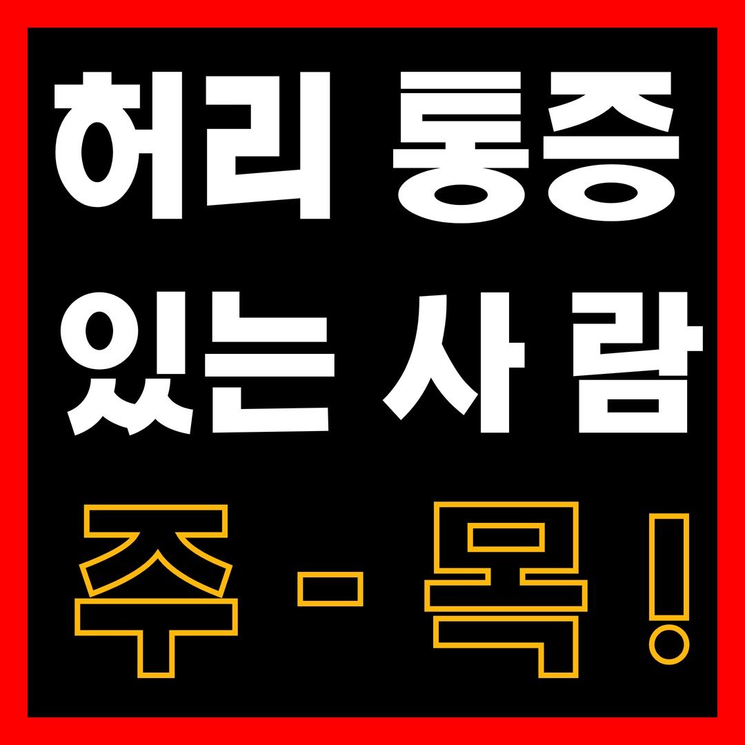 노형동 1:1 PT 무료체험 쿠폰!!