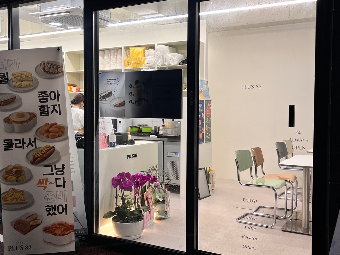 플러스82 카페 울산삼산점 picture 3