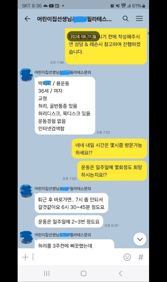 외모 만큼 비율도 중요합니다. 건강한 비율만들고 건강한 체형으로 관리 받아보세요. 교정운동은 기본 근력강화 그리고  소식 (2)