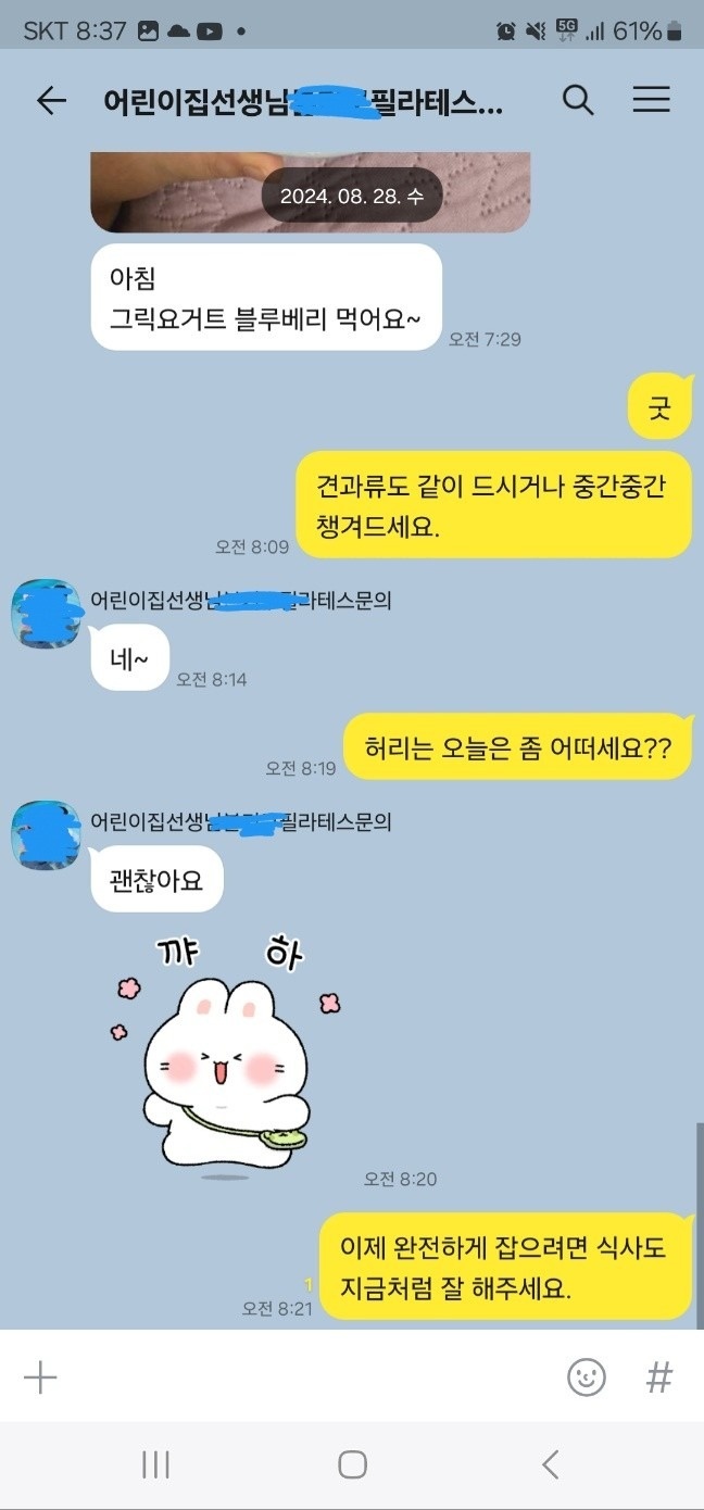 외모 만큼 비율도 중요합니다. 건강한 비율만들고 건강한 체형으로 관리 받아보세요. 교정운동은 기본 근력강화 그리고  소식 (3)