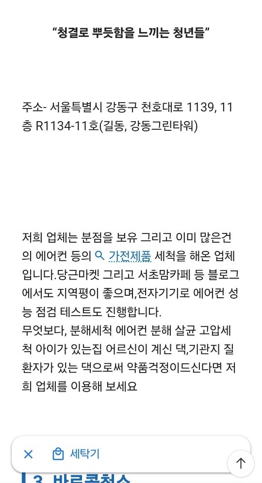 닥터핸디맨즈 Dr.HandyMens picture 9